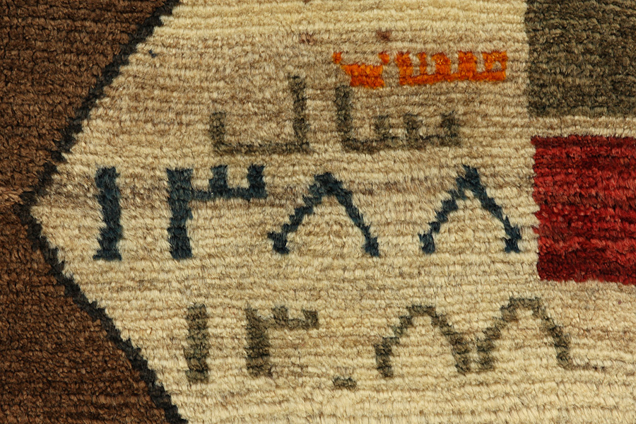 Gabbeh - Qashqai Persian Carpet 170x114 - Picture 4