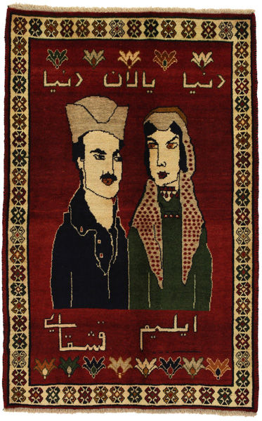 Gabbeh - Qashqai Persian Carpet 192x122