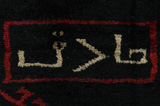 Lori - Bakhtiari Persian Carpet 214x188 - Picture 7