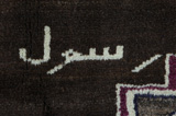 Gabbeh - Qashqai Persian Carpet 250x157 - Picture 8