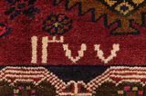 Lori - Bakhtiari Persian Carpet 233x164 - Picture 7